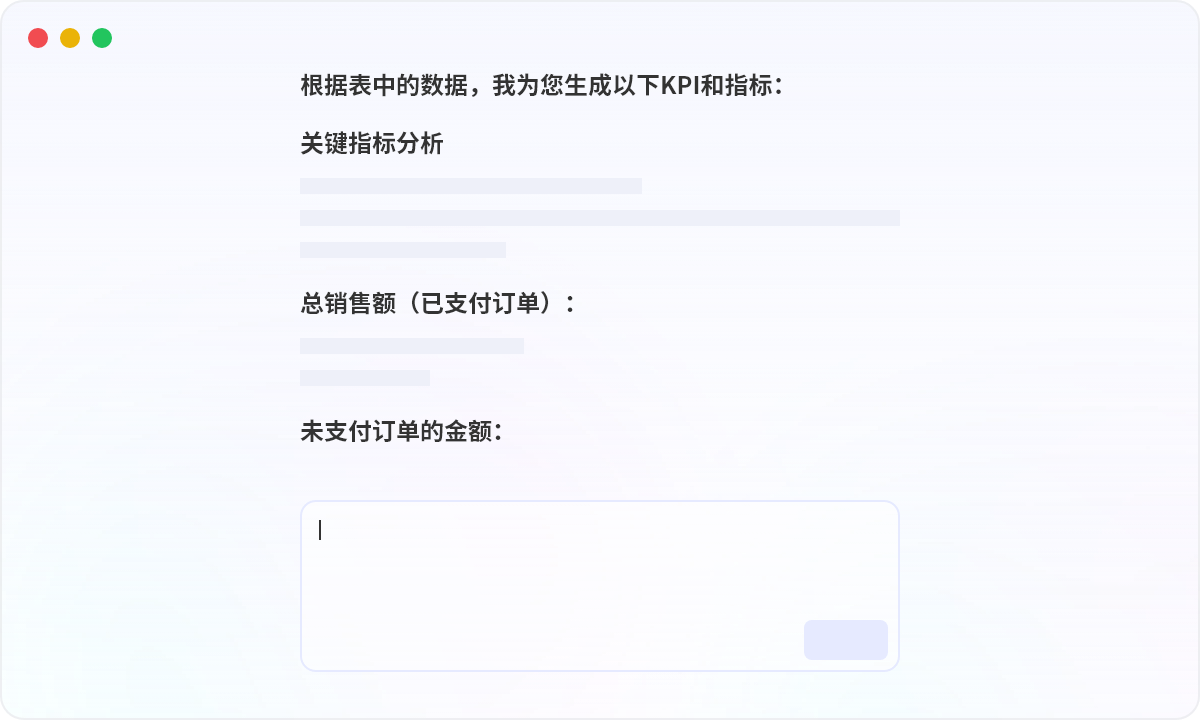 数据洞察速递