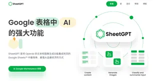 Sheetsgpt Sheetsgpt
