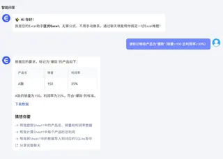 匡优Excel 匡优Excel