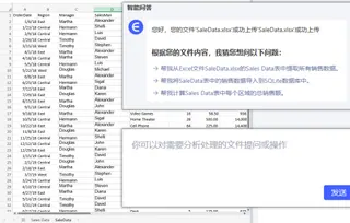 Excel AI 助手 Excel AI 助手