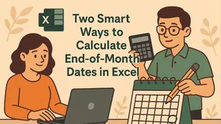 在Excel中计算月末日期的两种巧妙方法