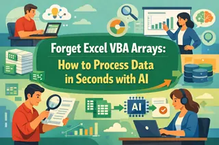 告别 Excel VBA 数组：如何利用 AI 秒级处理数据