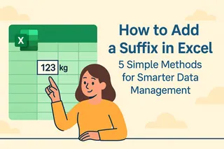 如何在Excel中添加后缀：5种简化数据管理的简便方法