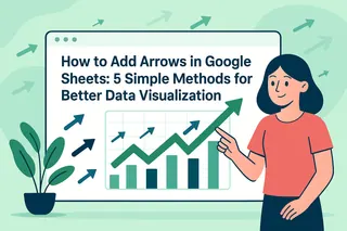 如何在 Google Sheets 中添加箭头：5种提升数据可视化的简易方法
