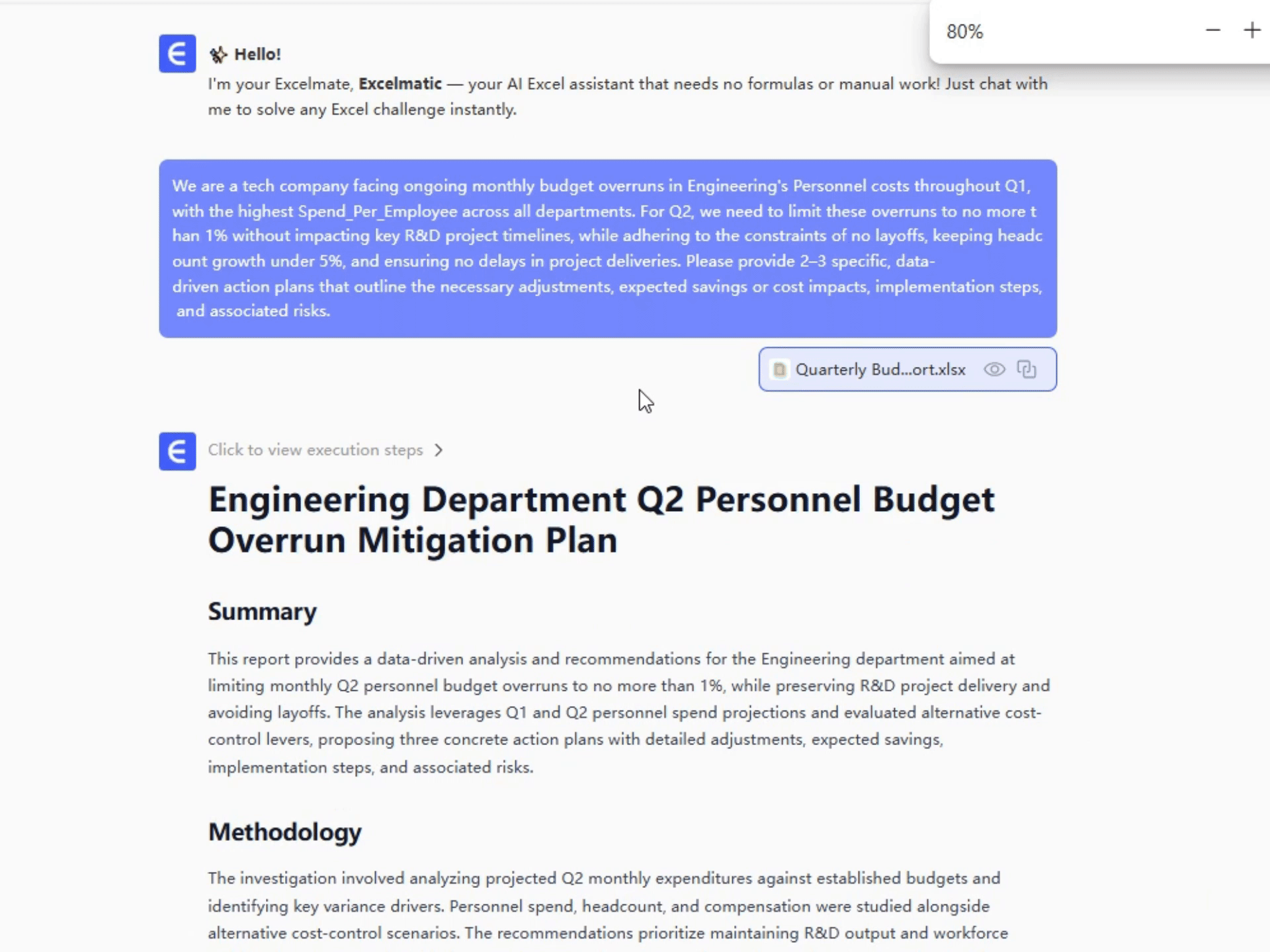 规范性分析步骤3:生成并验证方案