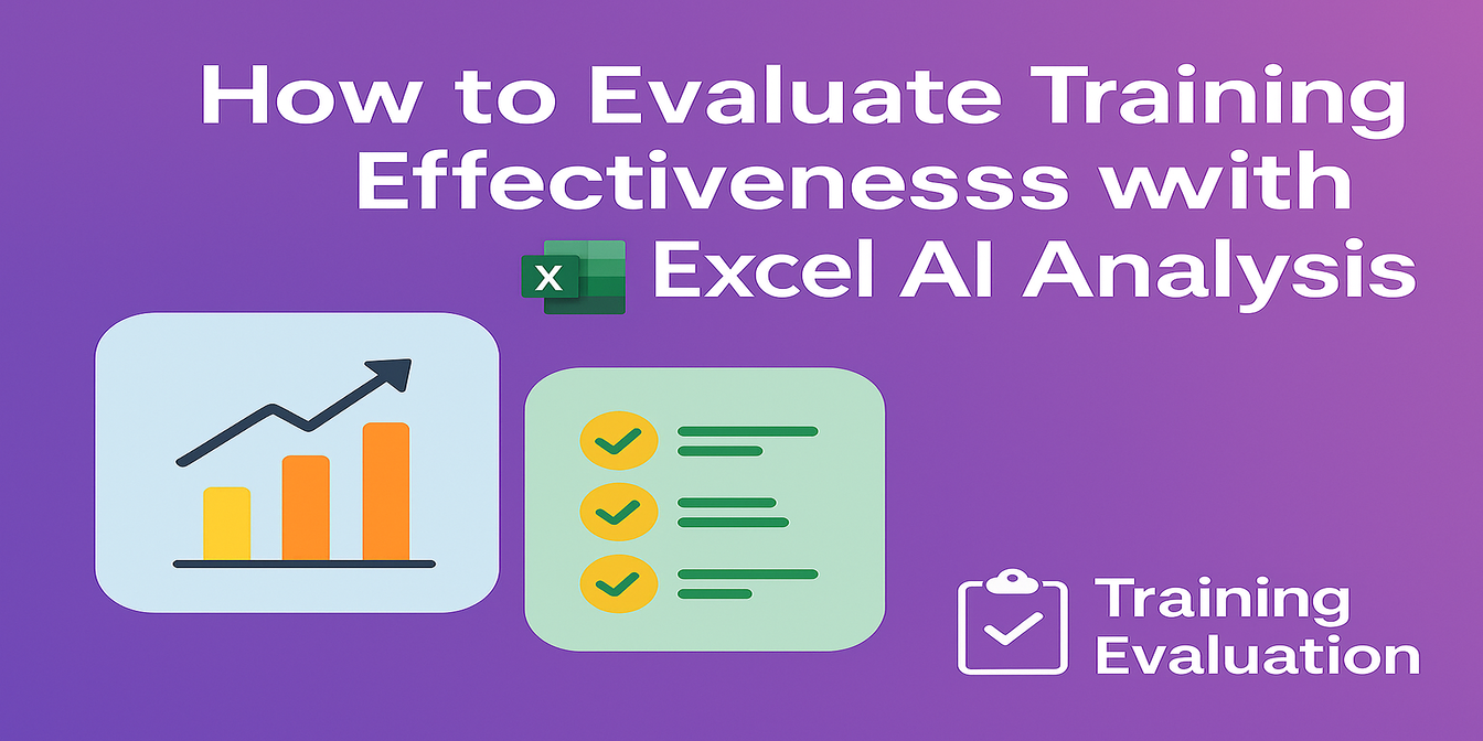 如何用Excel AI快速评估培训效果（无需写公式）