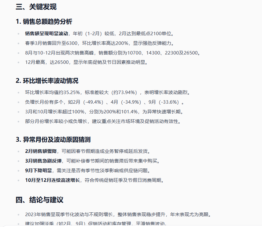 结果