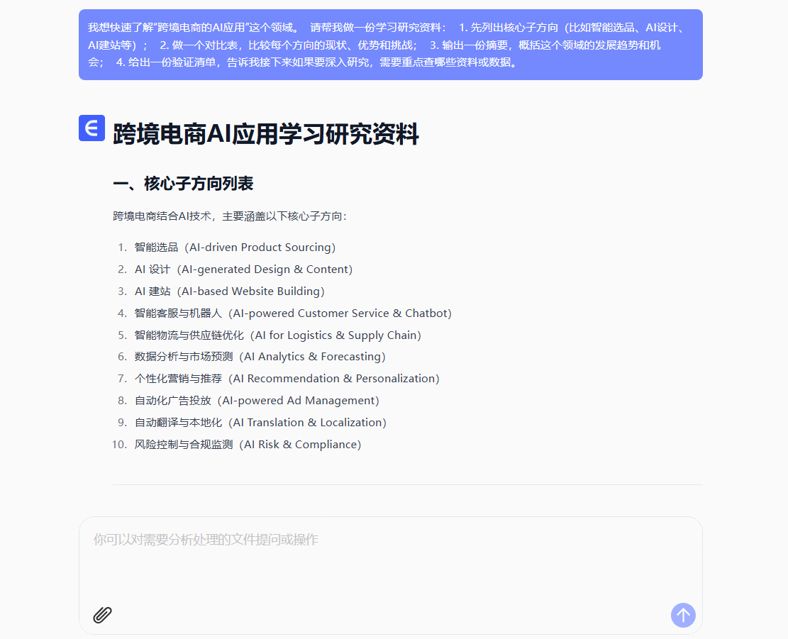 yanjiu