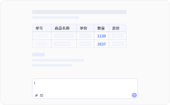 即时数据聚合和清洗