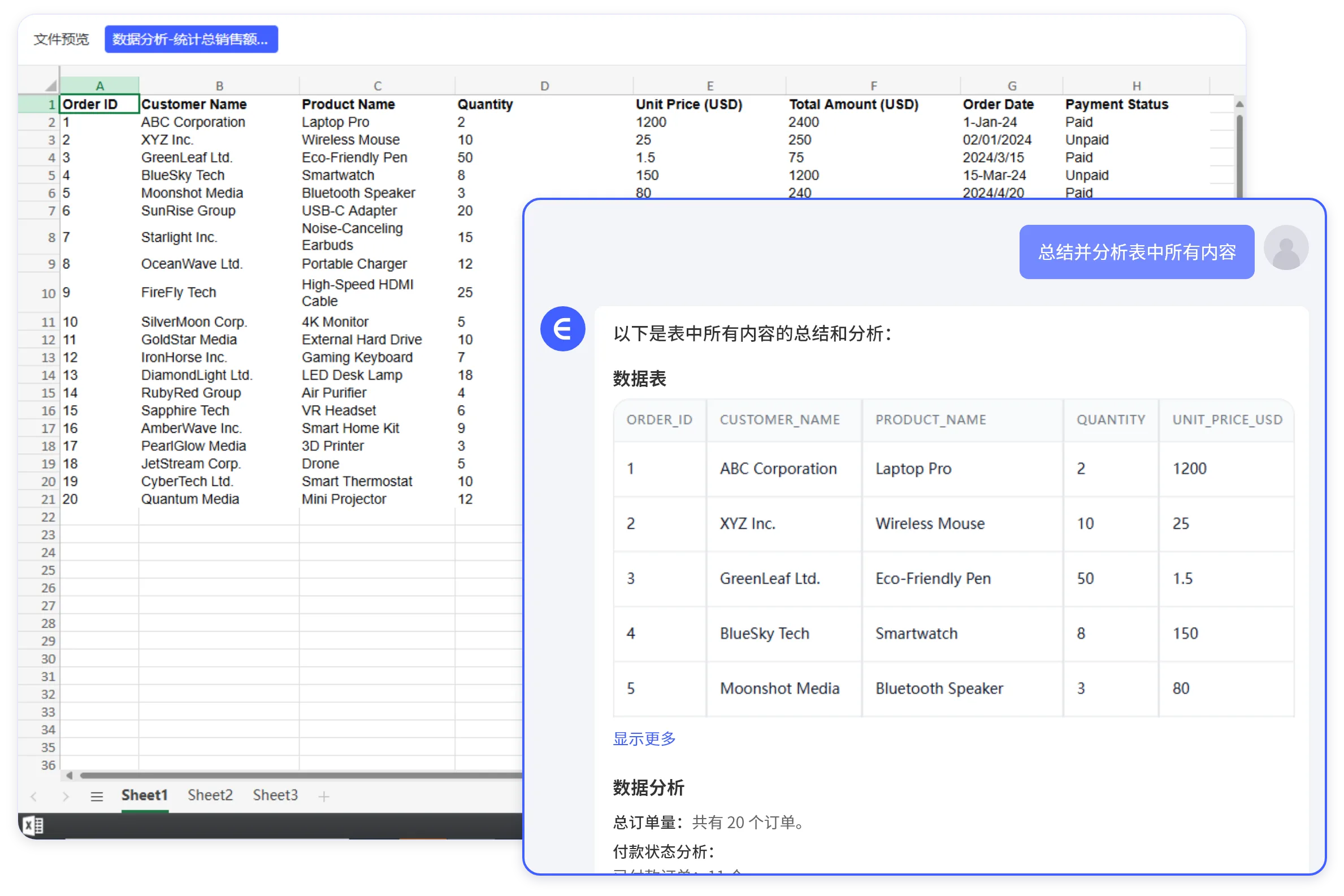代理与客户团队
