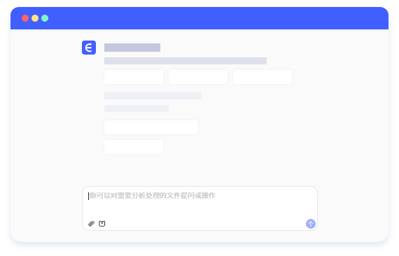 交互式数据对话